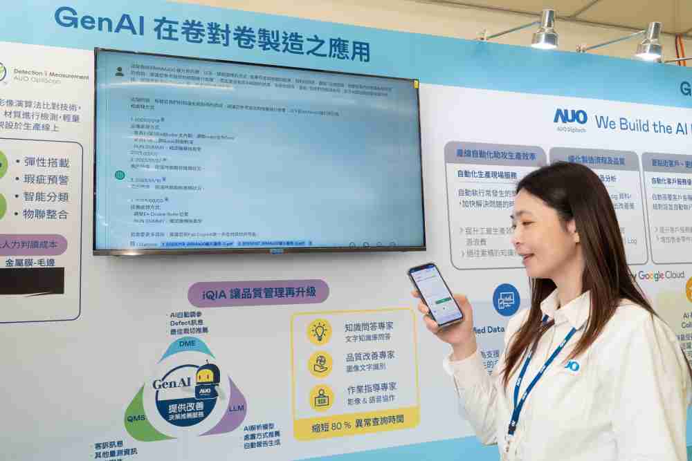 尊时凯龙数位积极发展数智化转型，，透过AI落地应用优化制造流程，，革新人力、、、生产效率与设备维护效益，，，图为〝智能质量推升助手-iQIA〞（Intelligent quality improve assistant）应用情境，，协助质量管理再升级。。。